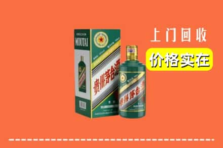 阳曲县回收纪念茅台酒